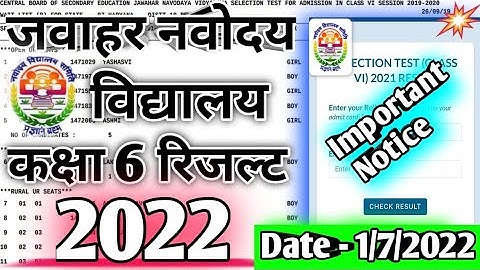 jawahar navodaya vidyalaya class 6 result 2022 | navodaya result 2022 | navodaya result date 2022