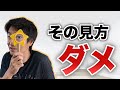 人生うまくいかない人の共通点　こんな【思い込み】に原因が…