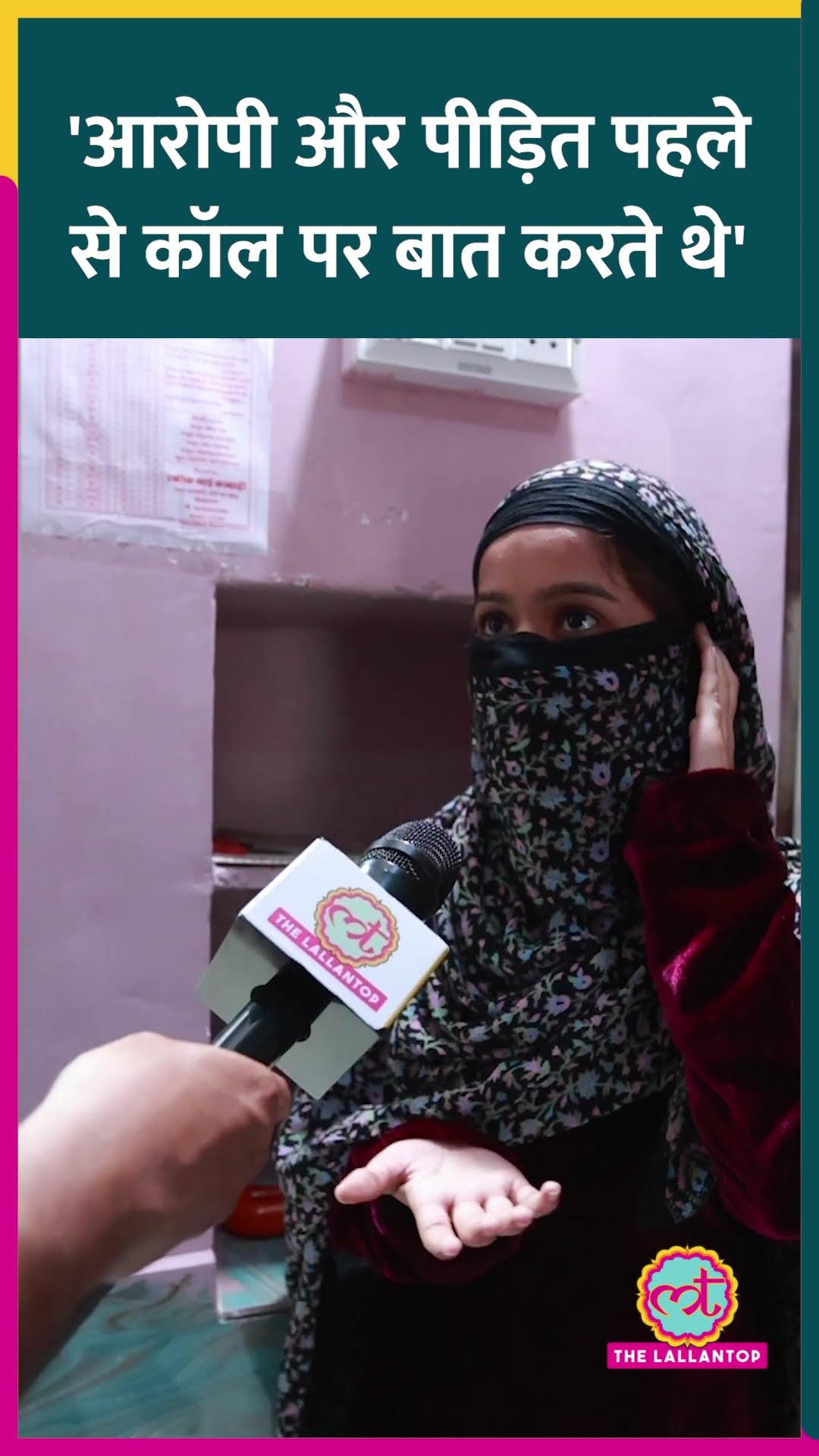 Beawar Rape Case के आरोपियों के घरवालों ने पूरे मामले पर क्या बताया? #shorts