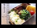 lunch-box preparing ｜青椒塞肉与拌菠菜便当 /Meat stuffed paprika & spinach salade bento