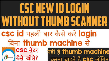 csc new id first time login//csc login without thumb scanner//csc new login without fingerprint #csc