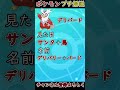 ポケモン界の社畜をご存じですか？【ポケモン剣盾】#shorts