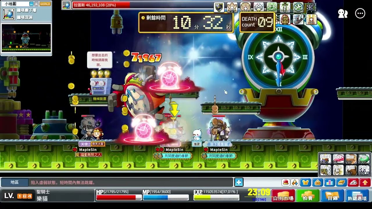 繁中Artale聖騎士+雙主教困難拉圖斯初見首週拓荒團