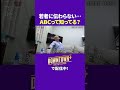 大喜利で若者とのギャップに苦しむ松本人志 #トーク #ダウンタウンプラス