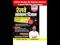 aditya ranjan sir railway science book pdf free download | aditya ranjan sir science book pdf free