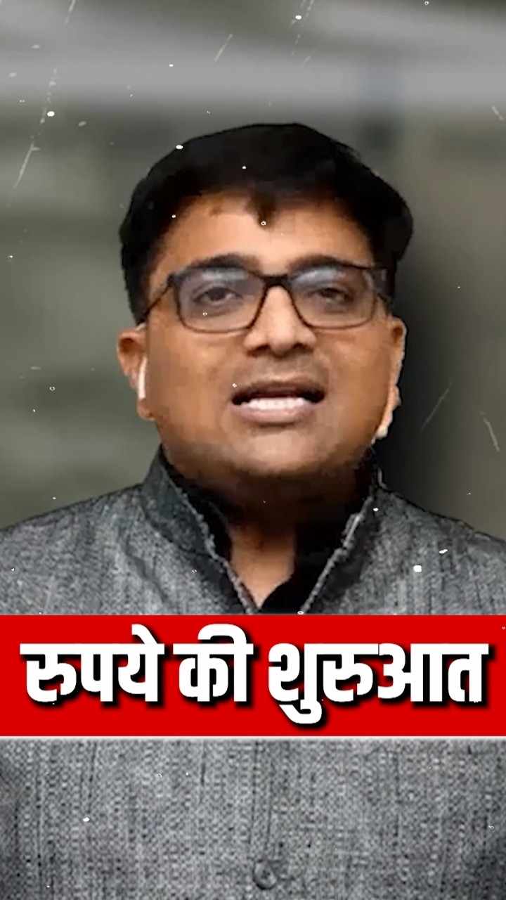 रूपये की शुरूआत #shorts #india #ankitavasthisir