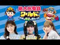 【スタダGamersClub】桃鉄ガチ5年決戦！！【#桃太郎電鉄ワールド】