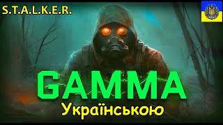 ☢️️СЮЖЕТ СМЕРТНИЙ ГРІХ - РЕЙД РАДАРА та ЛИМАНСЬКА ► ANOMALY GAMMA💙УКРАЇНСЬКОЮ💛