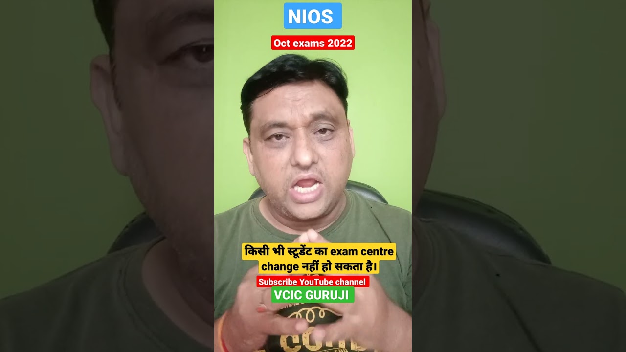 Change Exam Centre How To Change Nios Exam Centre Theory Exam change-exam-centre-how-to-change-nios-exam-centre-theory-exam