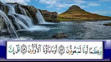 الربع 214/الشيخ محمد جبريل /من سورة الواقعة