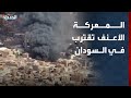 مدينة الأبيض توقعات بمعركة هي الأعنف منذ بداية الحرب في السودان