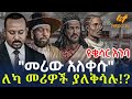 Ethiopia - 