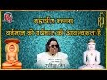 Vartaman ko Vardhaman ki Aavashakta hai by Ravindra Jain