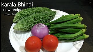 Special Karela Bhindi Recipe ll करेला  भिंडी ll new recipe ll my grandmother special recipe ll