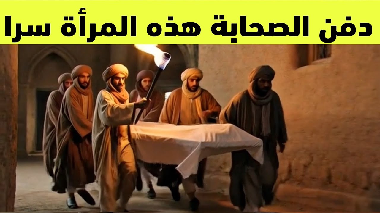 المرأة السوداء خادمة مسجد رسول اللهﷺ