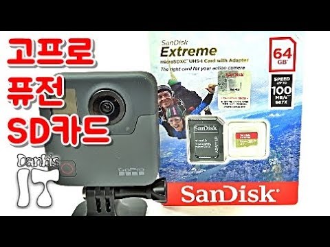 샌디스크 고프로 액션캠 전용 메모리카드 리뷰 sandisk Micro SD Extreme 100MB 64GB QXAF