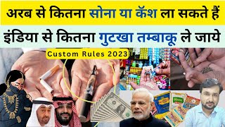 Saudi Arab Kitna Gutkha Tambaku Le Ja Sakte Hain Travel Guru Masood customrule2023 saudicustom