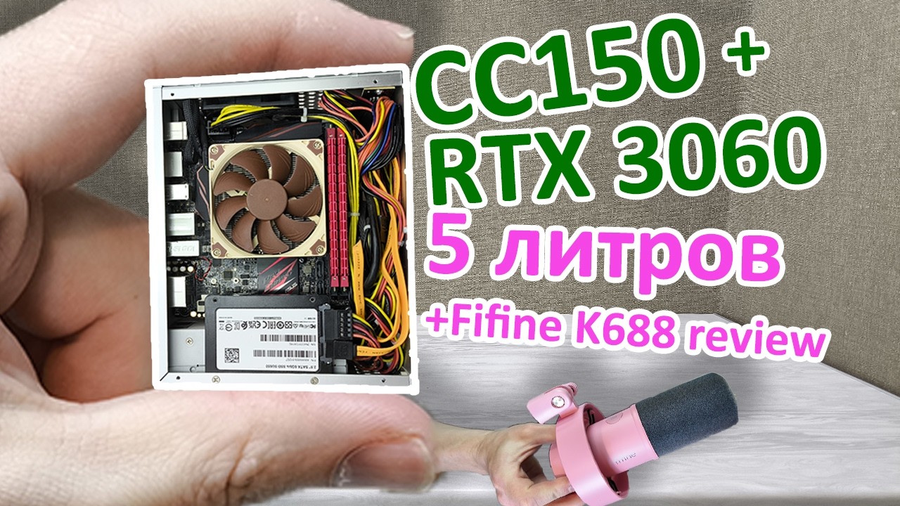 Сборка маленького ПК — сколько FPS в играх? + обзор Fifine K688