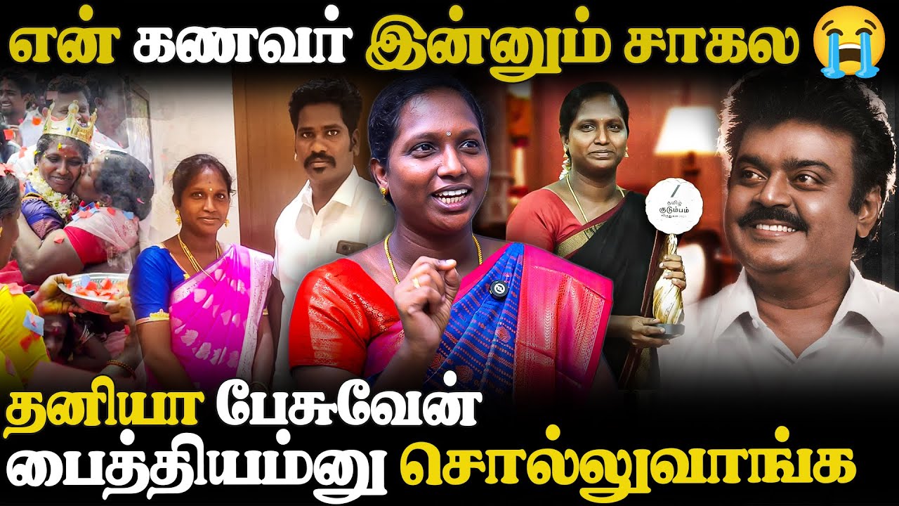 😍விஜயகாந்த் பாட்டு பாடி தான் ஜெயிச்சேன் | Saregamapa Pavithra Interview | Zee Tamil | Part - 3