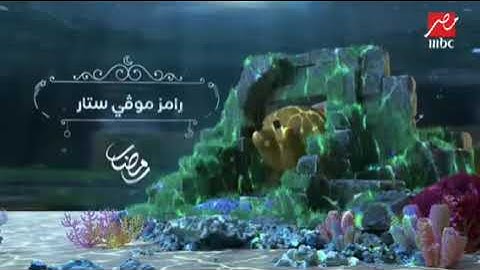 #رامز_موفي_ستار  يوميا بعد اذان المغرب علي #mbcمصر  رمضان يجمعنا