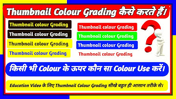 YouTube Thumbnail Colour Grading||Education Thumbnail Kaise banaye||Thumbnail Colourful