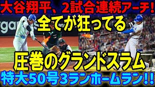 野球JPニュース24 の配信のサムネイル画像