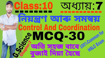 Class -X (General Science)Chapter -7 //দশম শ্ৰেণীৰ বিজ্ঞান অধ্যায়-৭//MCQ//important questions HSLC