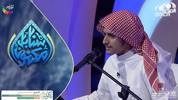 محاكأة تفوق الوصف للقارئ: عبد الولي الأركاني وبهوية صوت وأداء المتسابق: أنس الجعفري