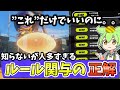 【1時間無敗】ガチアサリの大原則【初心者必見】
