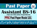 PPSC Past Paper Assistant | PPSC Past Paper Model 101