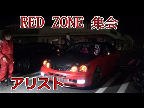 RED ZONE Rally with Sports Aristo November 29, 2014