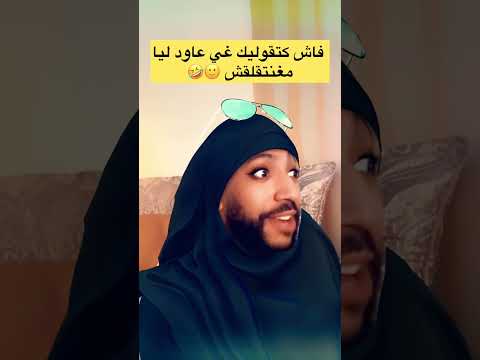 انه فخ متعاود والو