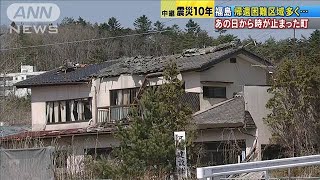 “10年前のまま”福島・大熊町　帰還困難区域多く・・・(2021年3月11日)