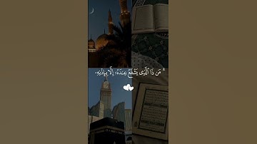 اصحاب القران الكريم #اكسبلور #الرحمن #duet