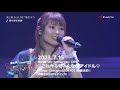 渕上 舞 3rd LIVE“星空”at 中野サンプラザ「廻り廻る奇跡」