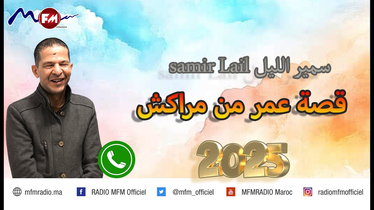 أخر أيامي تزوجة مرأة مزوجة  قصة عمر من مراكش