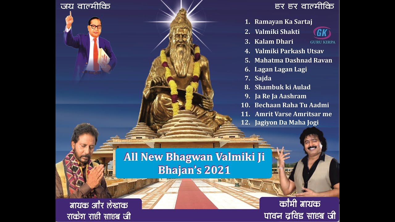 All New Bhagwana Valmiki Bhajans 2021 BhagwanValmiki tirth