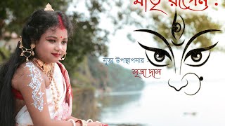 Om Jayatang Devi Chamunde Dance Cover By Srija Das Choreography By Har Mam ......