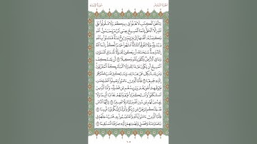 صفحه ١٠٥ من القرآن سوره النساء الجزء السادس #القرآن #القرآن_الكريم #المنشاوي #سوره_النساء #القران