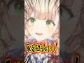 新衣装を着ても朝からやかましい鏑木ろこ【にじさんじ切り抜き】#shorts