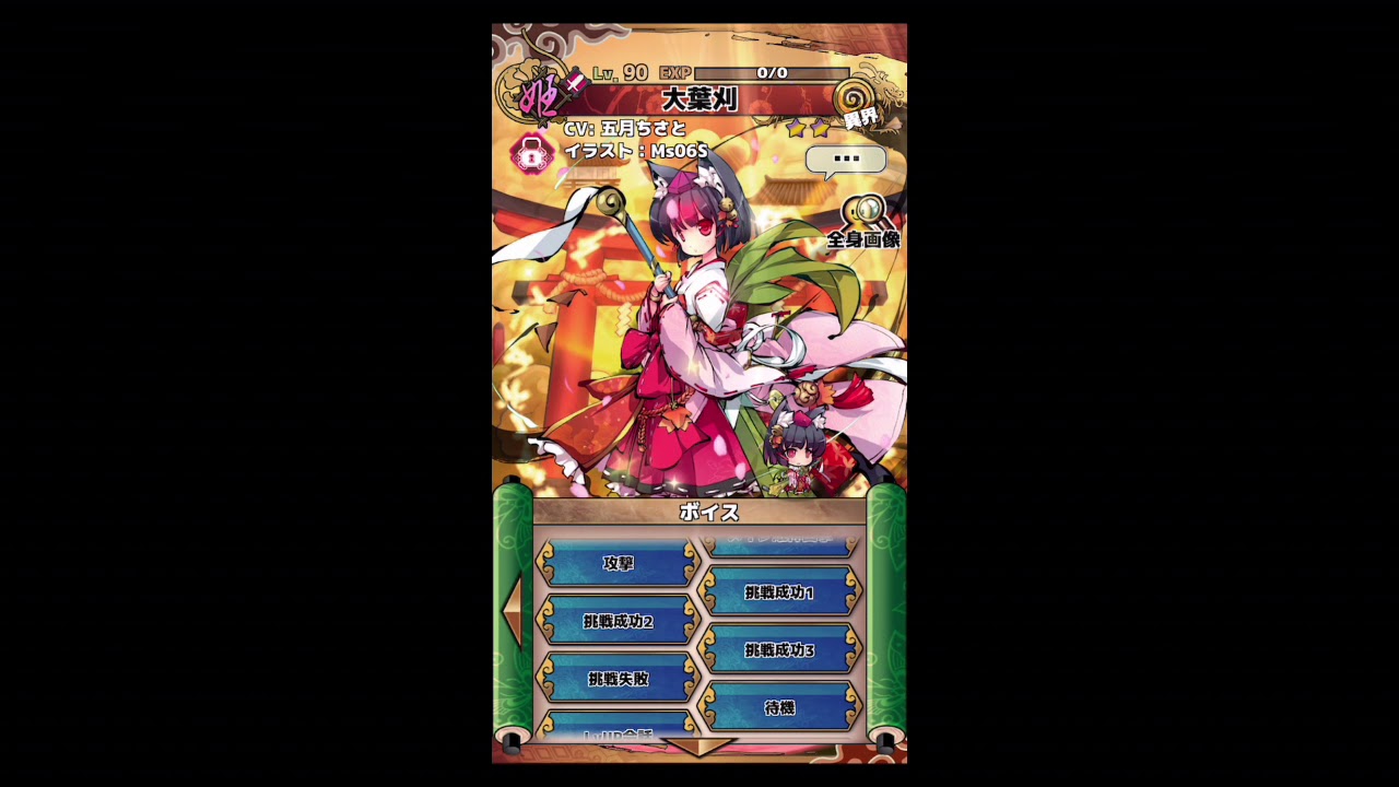 ひめがみ絵巻 大葉刈 姫神ボイス集 異界編 Youtube ひめがみ絵巻 大葉刈 姫神ボイス集 異界編 Youtube