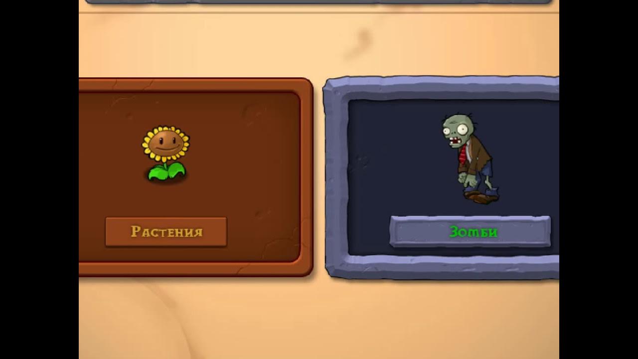 растения против зомби новый альманах. растение против зомби 2 fkkmvfyf[. растения против зомби альманах зомби. альманах пвз 1 растения. растения против зомби 1 альманах.