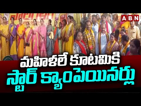 మహిళలే కూటమికి స్టార్ క్యాంపెయినర్లు | Prathipati Pullarao Interesting Comments | ABN Telugu - ABNTELUGUTV