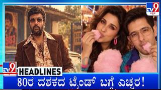 TV9 Kannada Headlines At 11AM (12-09-2026) screenshot 4