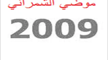 طق موضي اغاني تحميل اغاني