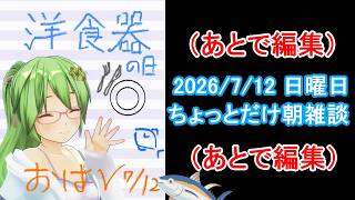 せるひの配信のサムネイル画像
