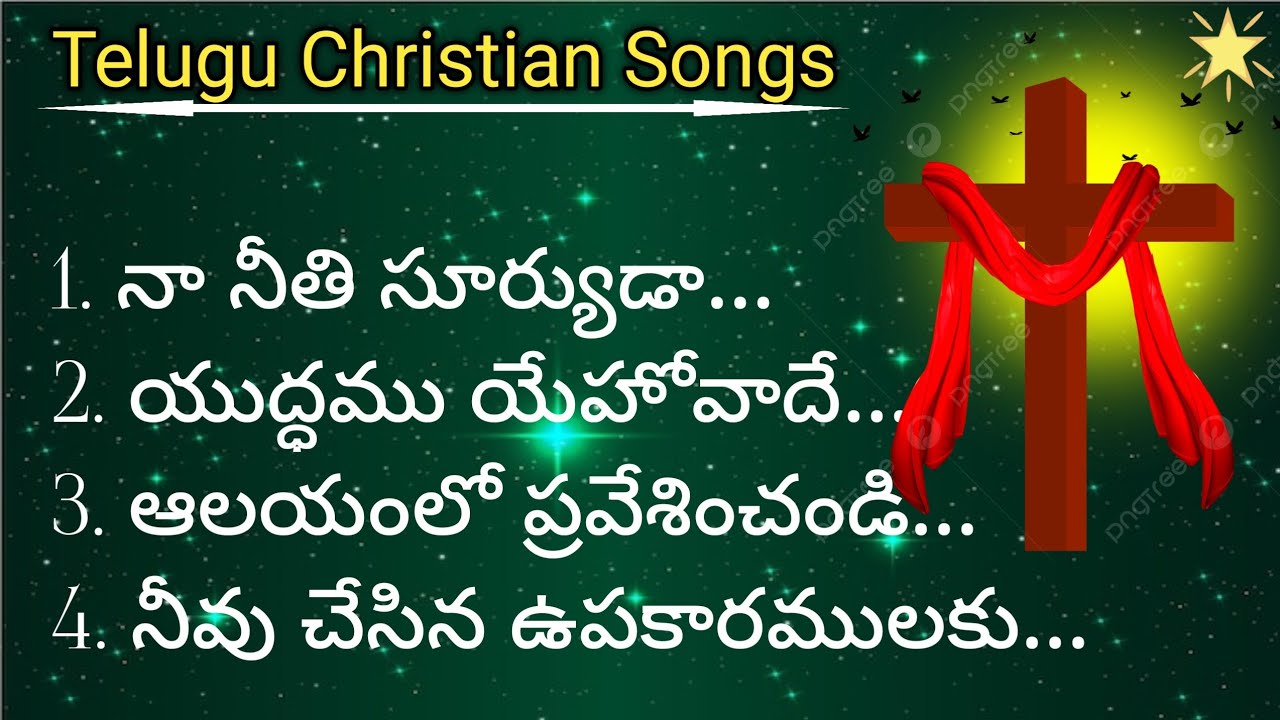 🎧 తెలుగు క్రిస్టియన్ సాంగ్స్ ll Juke Box 2026 ll Jesus Songs Vol - 2 ll Rakshith ll Snehitha ll 