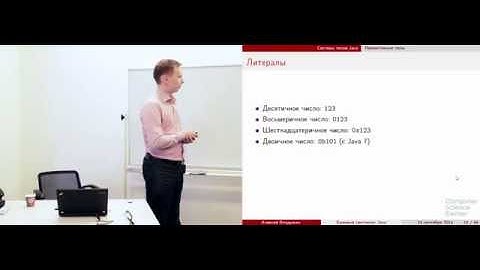 Лекция 2. Базовый синтаксис Java. Алексей Владыкин. 2014 год