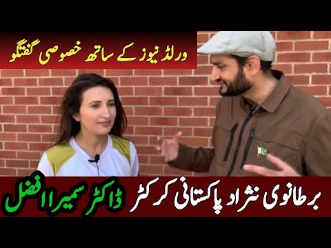 Exclusive Interview: British Pakistani Cricketer Dr Samara Afzal | WNTV