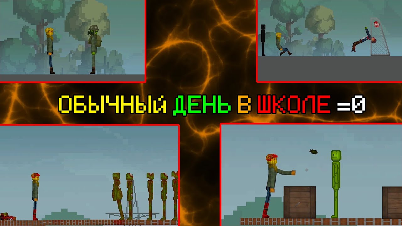 ОБЫЧНЫЙ ДЕНЬ В MELON PLAYGROUND. ШКОЛА